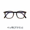 イジピジ　メガネ　ブルーライトカット