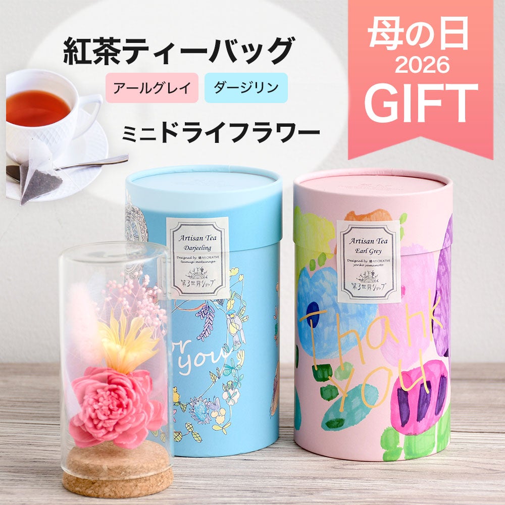 母の日プレゼント　お花と紅茶