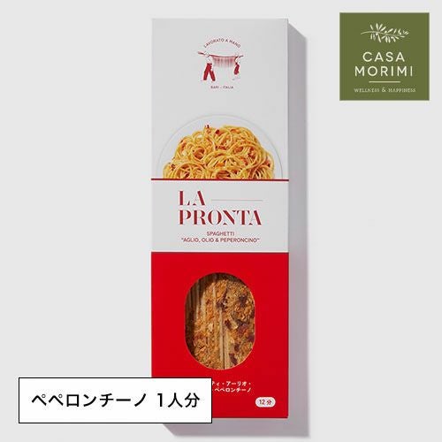ラプロンタ スパゲッティ アーリオオーリオ ペペロンチーノ 【1人分