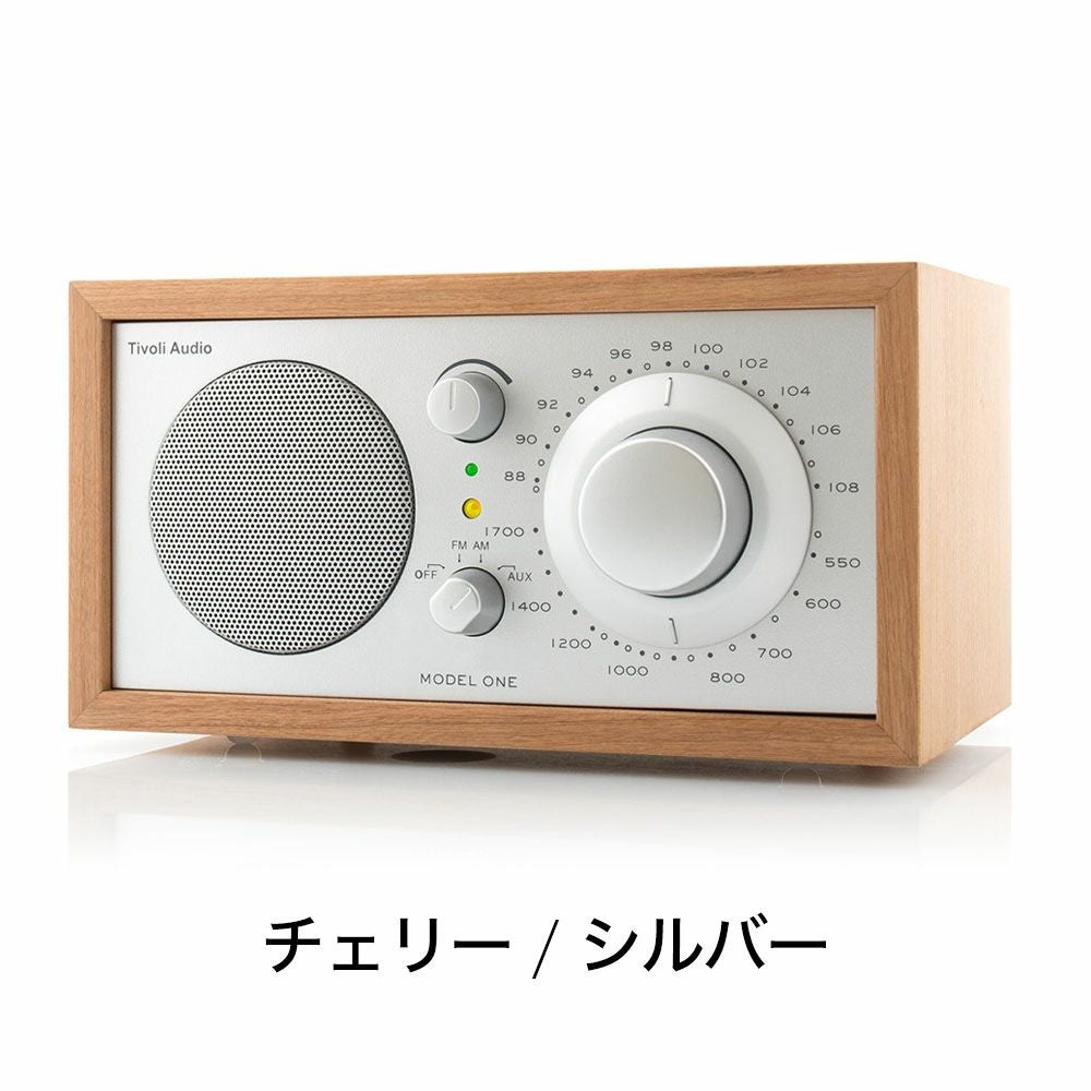 チボリオーディオ Model One BT｜上質な音とおしゃれなレトロデザイン