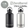 ゼロバレル アスリートモデル 1.9l 64oz ZeroBarrel
