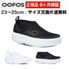 ウーフォス OOmega Chukka 厚底タイプ リカバリーサンダル スポーツサンダル メッシュシューズタイプ OOFOS ウーメガチャッカ 国内正規品