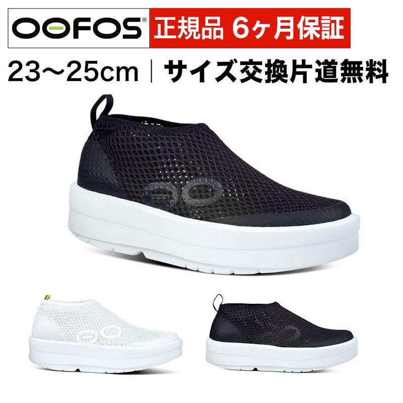 ウーフォス OOmega Chukka 厚底タイプ リカバリーサンダル スポーツサンダル メッシュシューズタイプ OOFOS ウーメガチャッカ 国内正規品