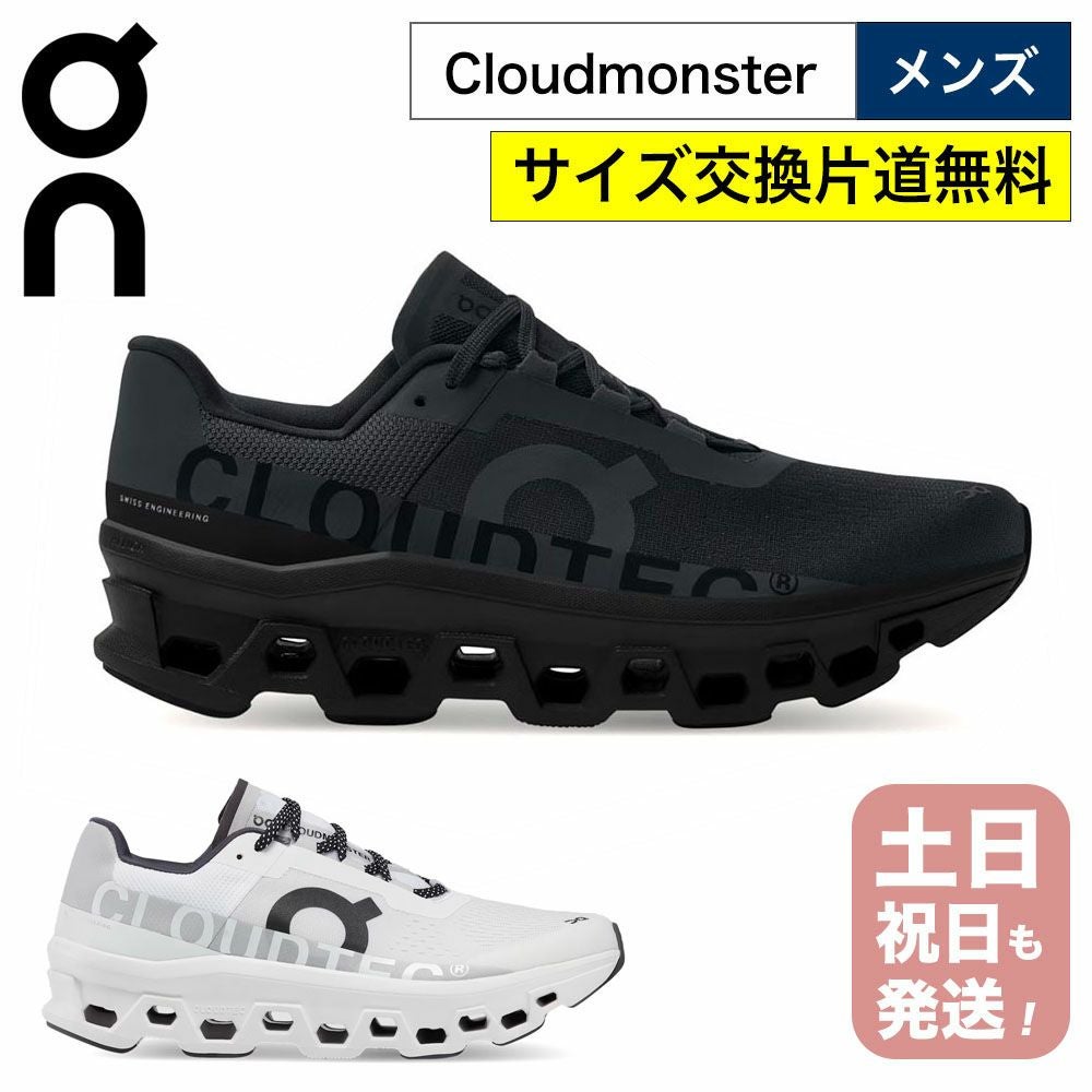 オン クラウドモンスター メンズ ランニングシューズ On Cloudmonster