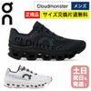 on スニーカー メンズ クラウドモンスター 男性用 オン ランニングシューズ On Cloudmonster Mens