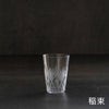 廣田硝子 ショットグラス 2オンス 60ml タンブラー 東京復刻ガラス 日本製