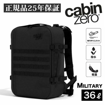 キャビンゼロ ミリタリー 36L【正規品25年保証】バックパック 大容量 
