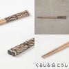 漆のお箸十八膳 くろしろ 白 黒　輪島塗
