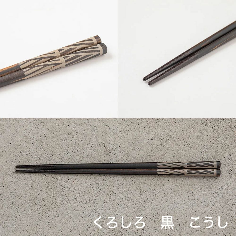 漆のお箸十八膳 くろしろ 白 黒　輪島塗