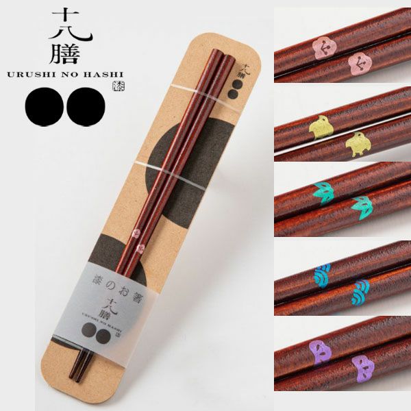 輪島塗　漆のお箸十八膳 つぶら
