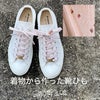 着物から作った靴紐　shoe face