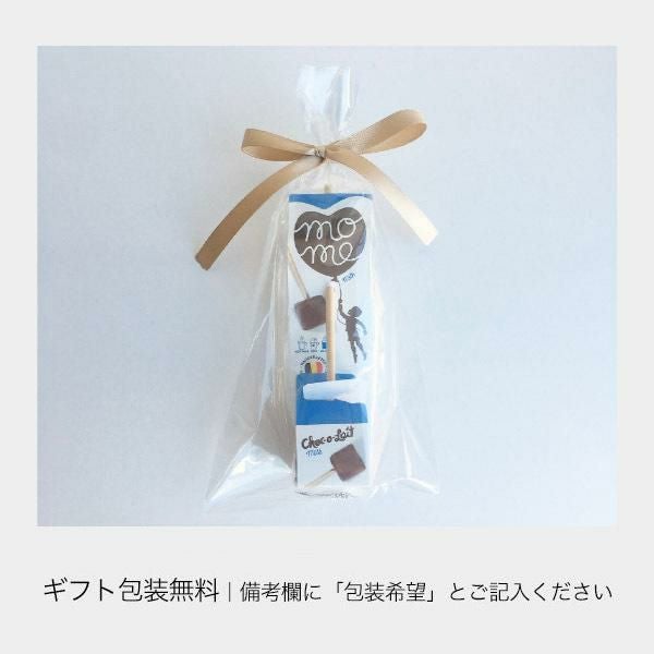 ホットチョコレート　プチギフト