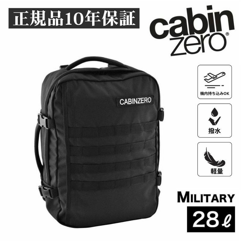 キャビンゼロ ミリタリー 28L【正規品最大25年保証】バックパック キャビンゼロ ミリタリー 28L【正規品最大25年保証】バックパック