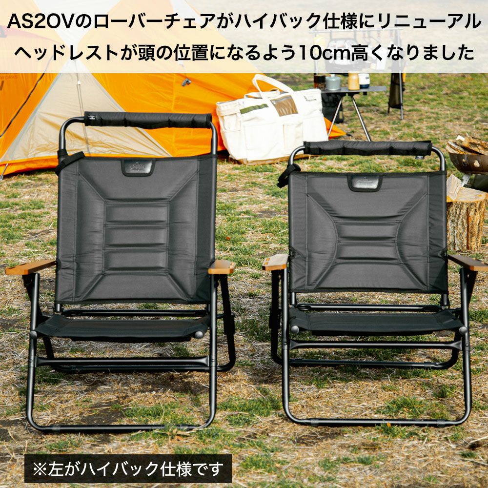 アッソブ ハイバックローバーチェア ブラック AS2OV HIGH BACK RECLINING LOW ROVER CHAIR キャンプ アウトドア リクライニングチェア