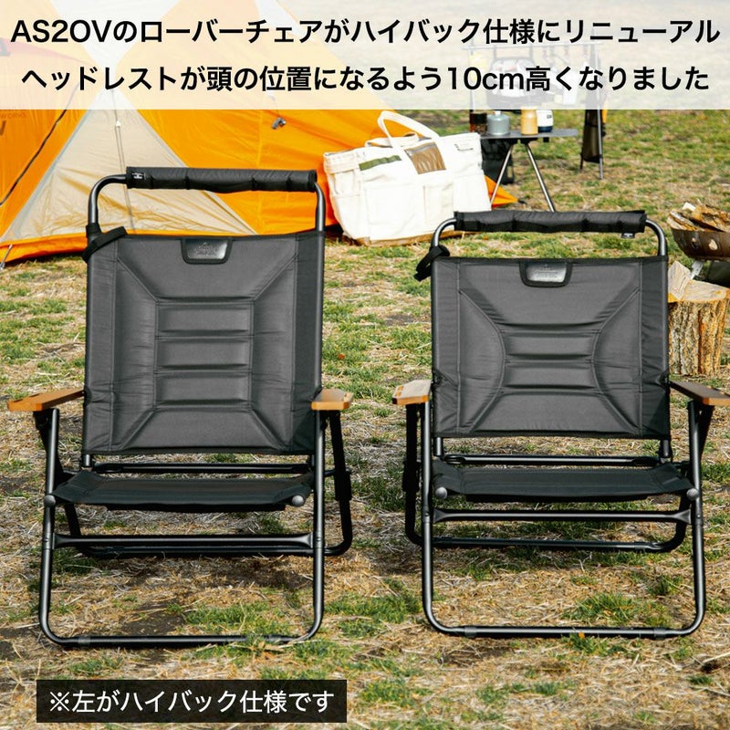 AS2OV アッソブ ハイバックローバーチェア｜正規品取扱い店舗・送料無料