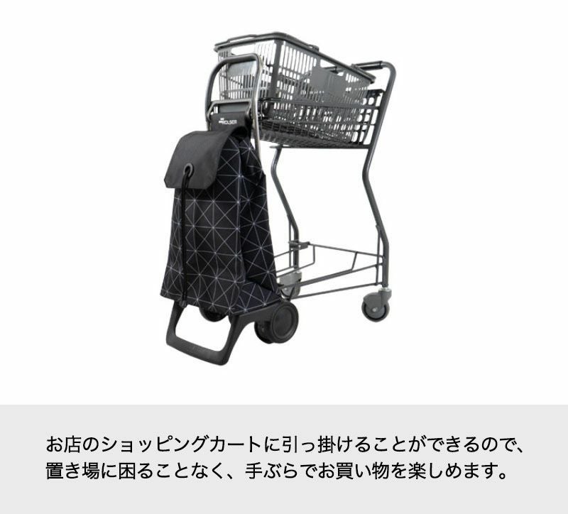 ショッピングカート ROLSER ロルサー