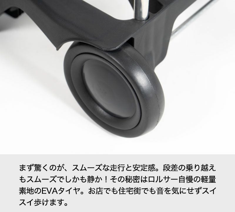 ショッピングカート ROLSER ロルサー