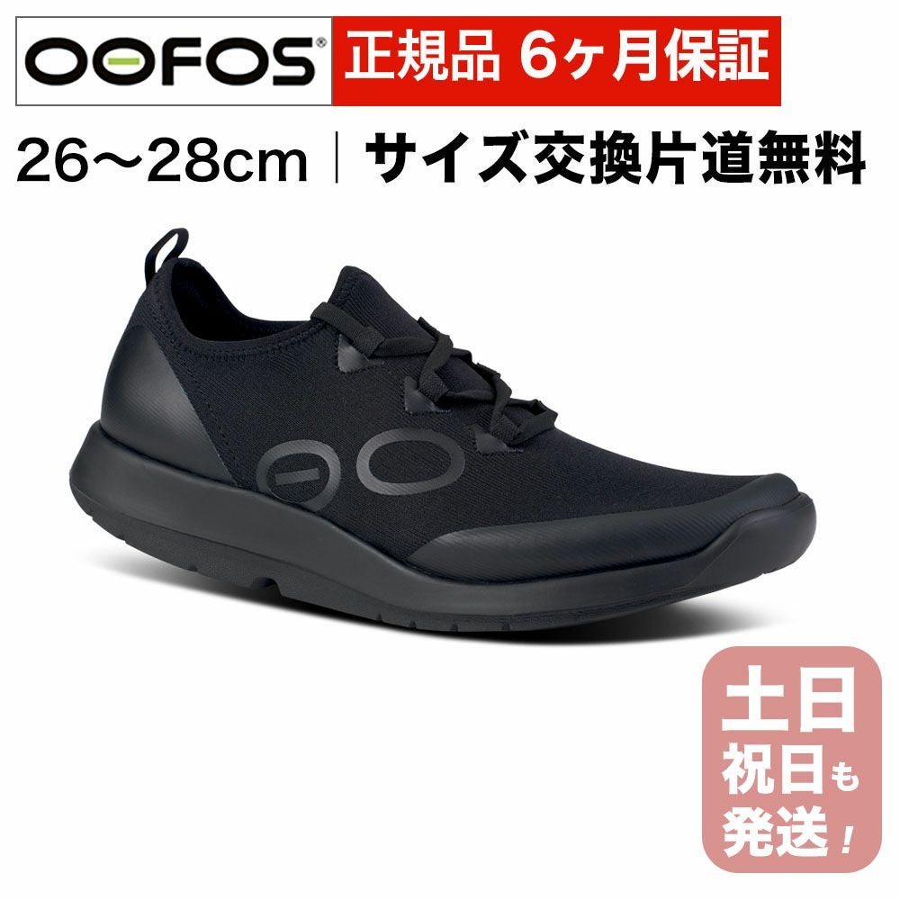 ウーフォス OOFOS OOmg Sport Lace リカバリーシューズ メンズ OOFOS