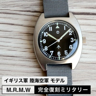 M.R.M.W ミリタリーウォッチ 腕時計 イギリス軍 ロイヤルアーミーW-10 