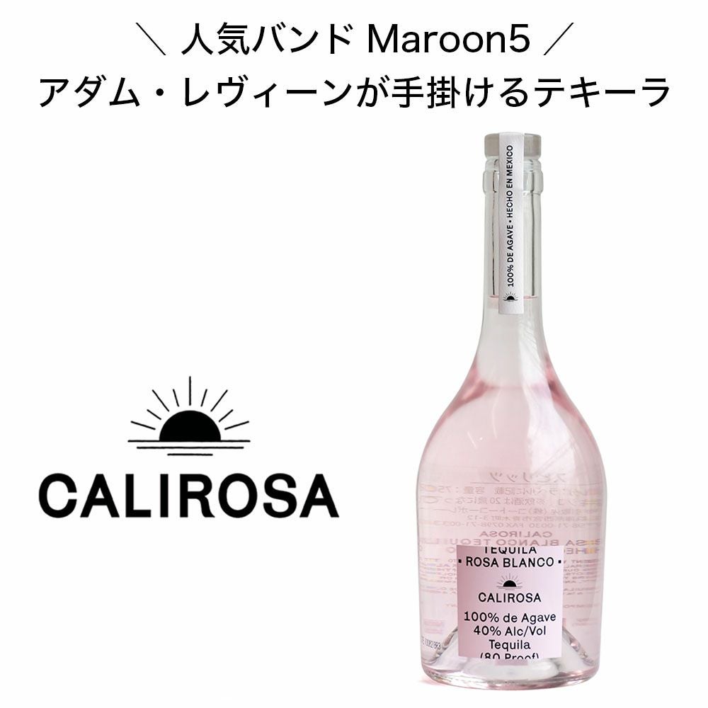 カリロサ ロサブランコ テキーラ お酒 750ml 40度 TEQUILA CALIROSA