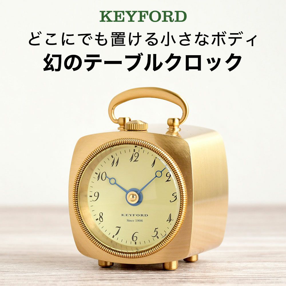 キーフォード グラブテーブルクロック 置き時計 ゴールド KEYFORD Grab