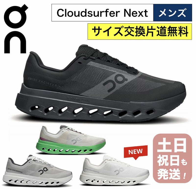 on スニーカー メンズ クラウドサーファーネクスト 男性用 オン ランニングシューズ On Cloudsurfer Next Mens