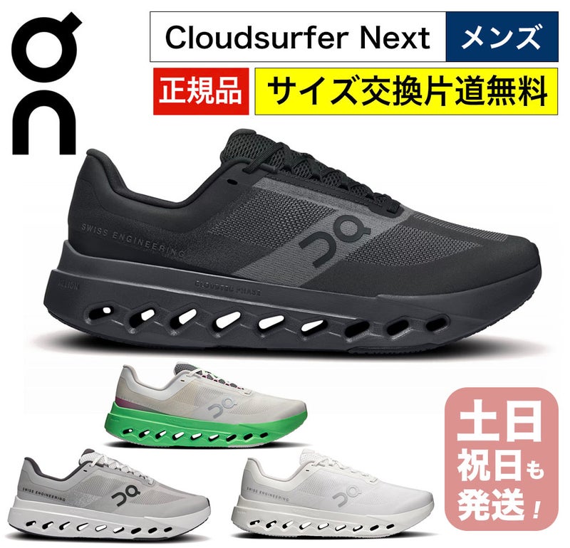 on スニーカー メンズ クラウドサーファーネクスト 男性用 オン ランニングシューズ On Cloudsurfer Next Mens