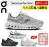 on スニーカー レディース クラウドサーファーネクスト 女性用 オン ランニングシューズ On Cloudsurfer Next Womens