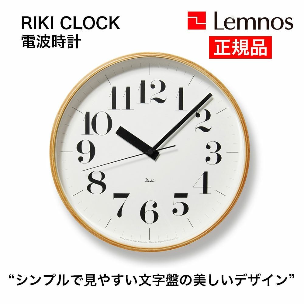 RIKI CLOCK RC リキ クロック Lemnos レムノス WR08-27 掛け時計
