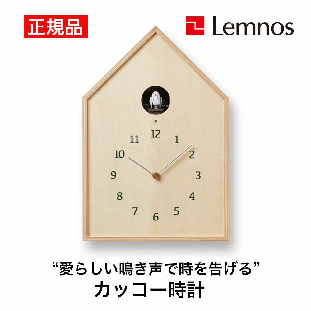 Birdhouse Clock バードハウス クロック NY16-12NT ナチュラル Lemnos