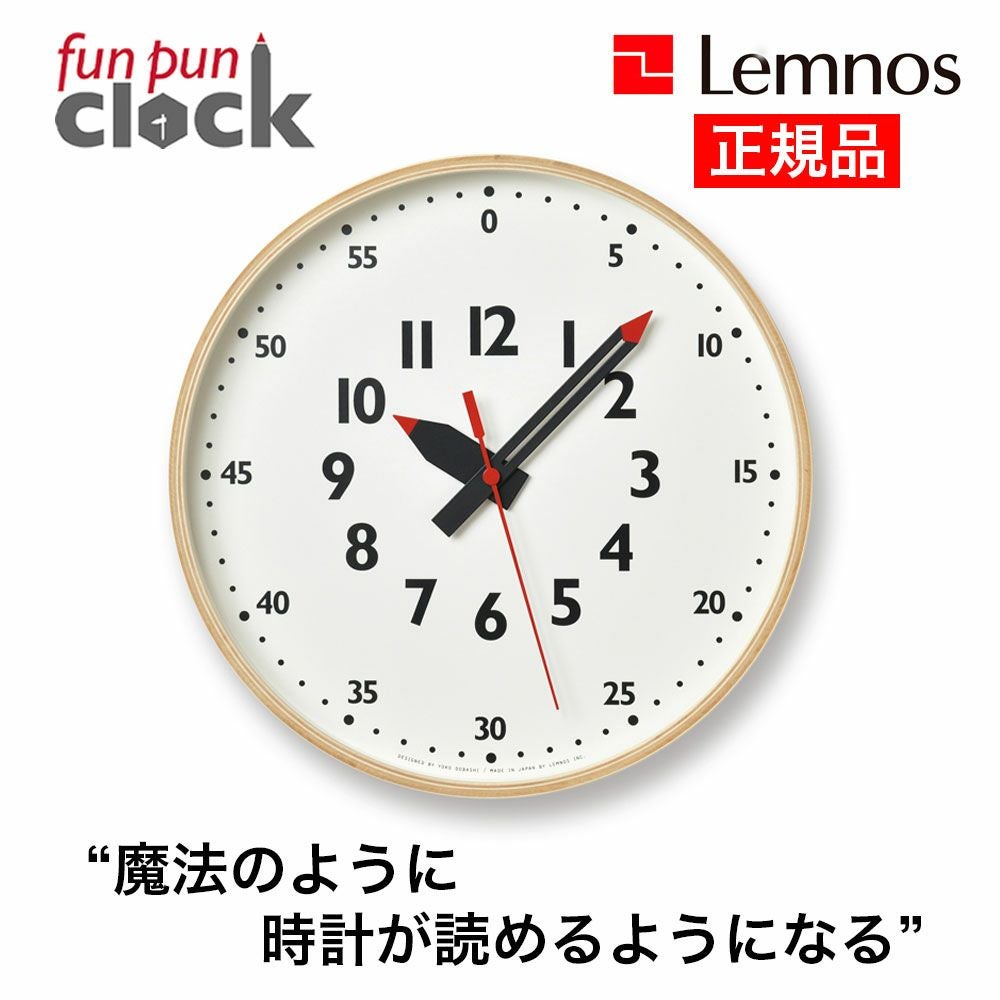 fun pun clock ふんぷんくろっく YD14-08M ナチュラル Lemnos レムノス