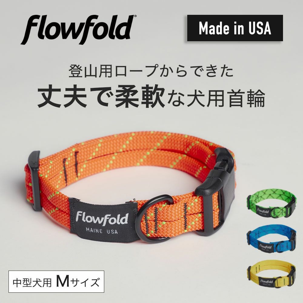 フローフォールド Flowfold 首輪 Mサイズ 中型犬用