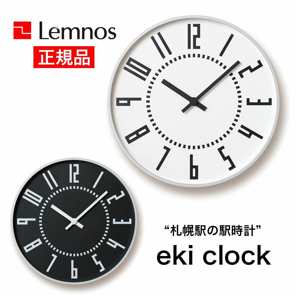 eki clock エキ クロック TL-TIL16-01 ホワイト ブラック Lemnos