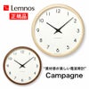掛け時計　レムノス