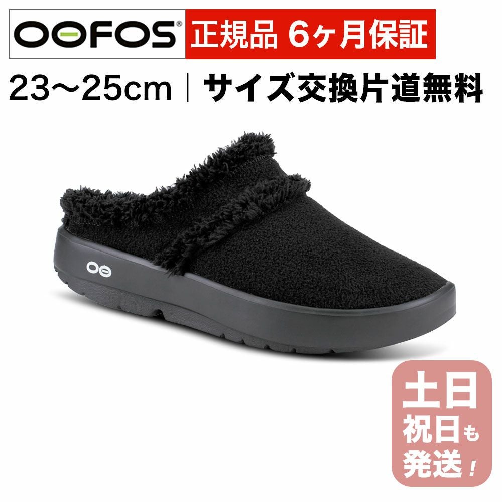 ウーフォス リカバリーサンダル OOFOS レディース ウークージー