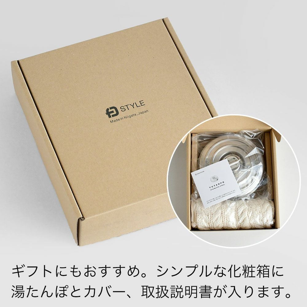 湯たんぽ ステンレス 専用カバー付き コンパクト 700ml 日本製