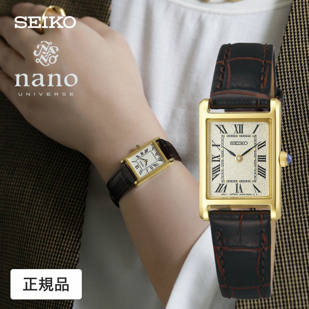SEIKO×nano・universe | 物語のある雑貨店 NUTS