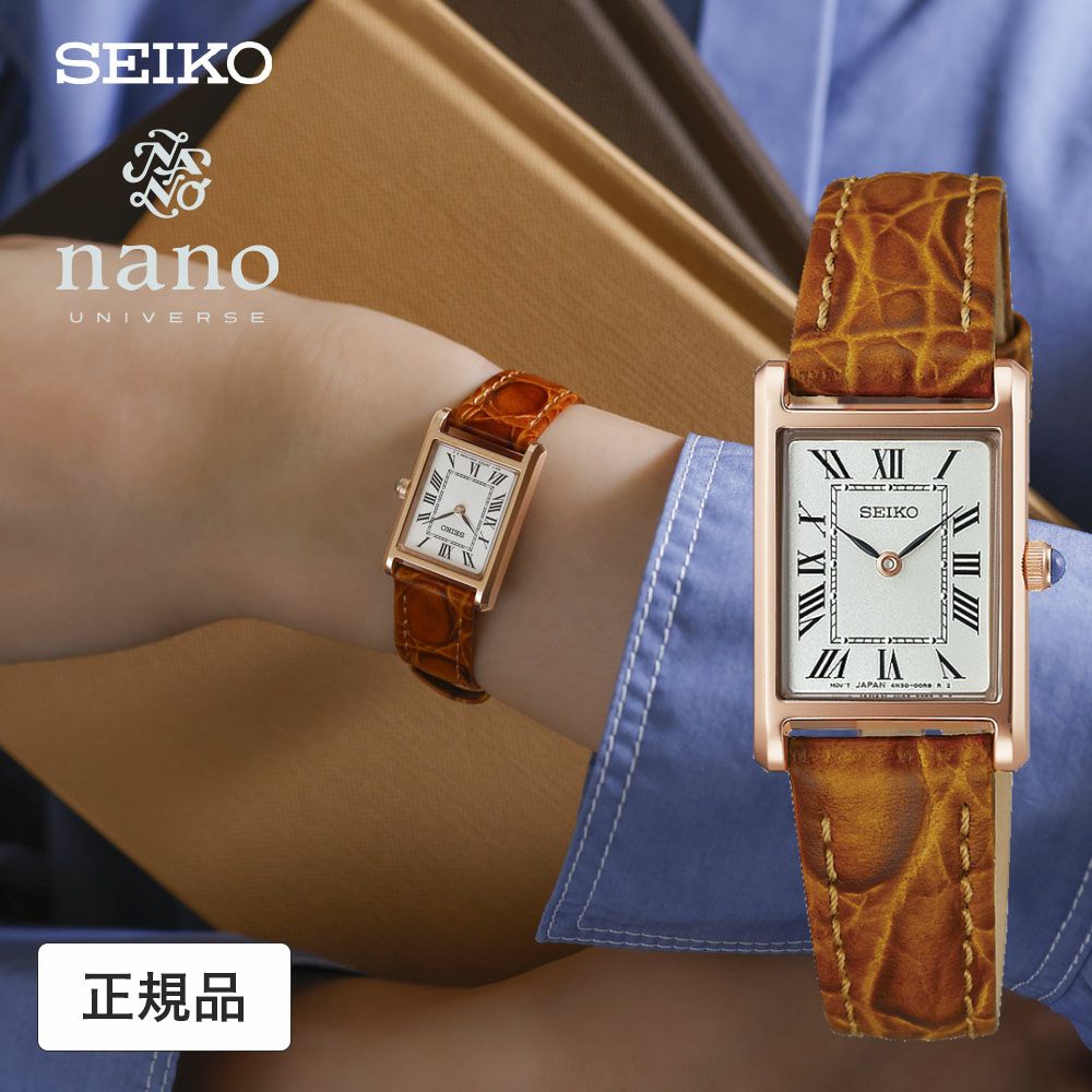 SEIKO×nano・universe | 物語のある雑貨店 NUTS