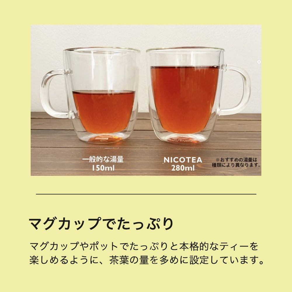 紅茶 NICOTEA ニコティ ギフトセット 【DECAF】大きめティーバッグ 9包