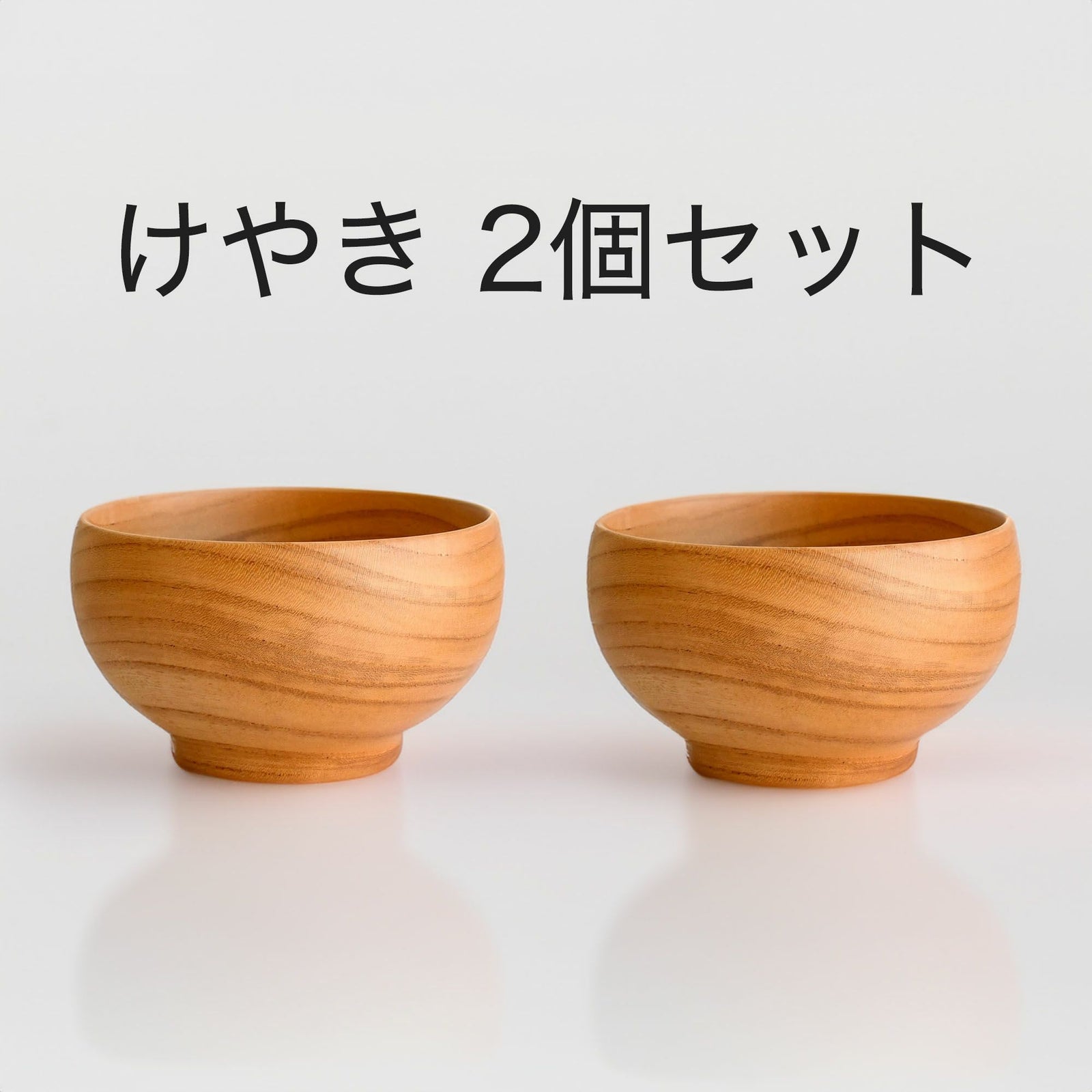 銘木椀 中サイズ 全6種 汁碗 薗部産業 けやき くるみ くり なら ぶな さくら 日本製 銘木碗