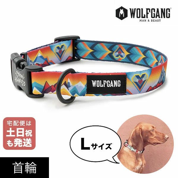 ウルフギャング(WOLFGANG)首輪一覧｜正規品公式販売店