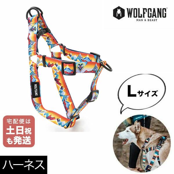 ウルフギャング マン＆ビースト ハーネス Mサイズ 中型犬用