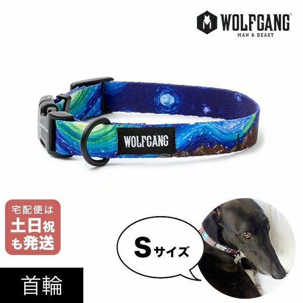 かっこいい小型犬用首輪 ウルフギャングマン＆ビースト公式販売店