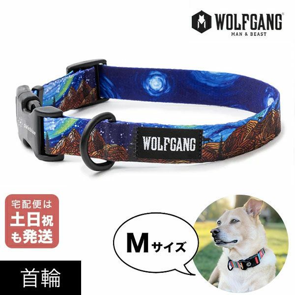 かっこいい中型犬用首輪 ウルフギャングマン＆ビースト公式販売店