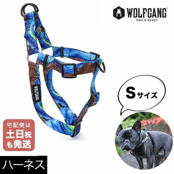犬用ハーネスSサイズ | 物語のある雑貨店 NUTS