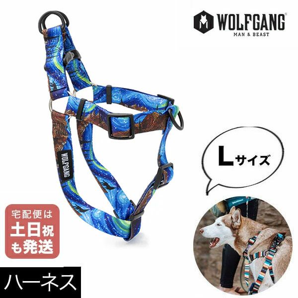 犬用ハーネスLサイズ | 物語のある雑貨店 NUTS