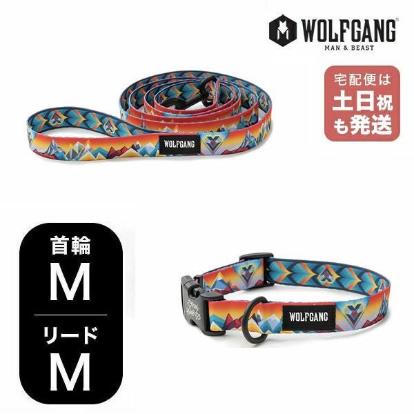 セット商品Mサイズ（中型犬標準リード） | 物語のある雑貨店 NUTS