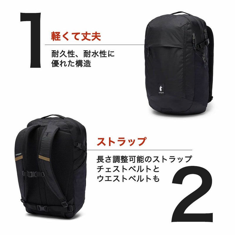 コトパクシ cotopaxi Mente 32L Daypack - Cada Dia リュック バック 