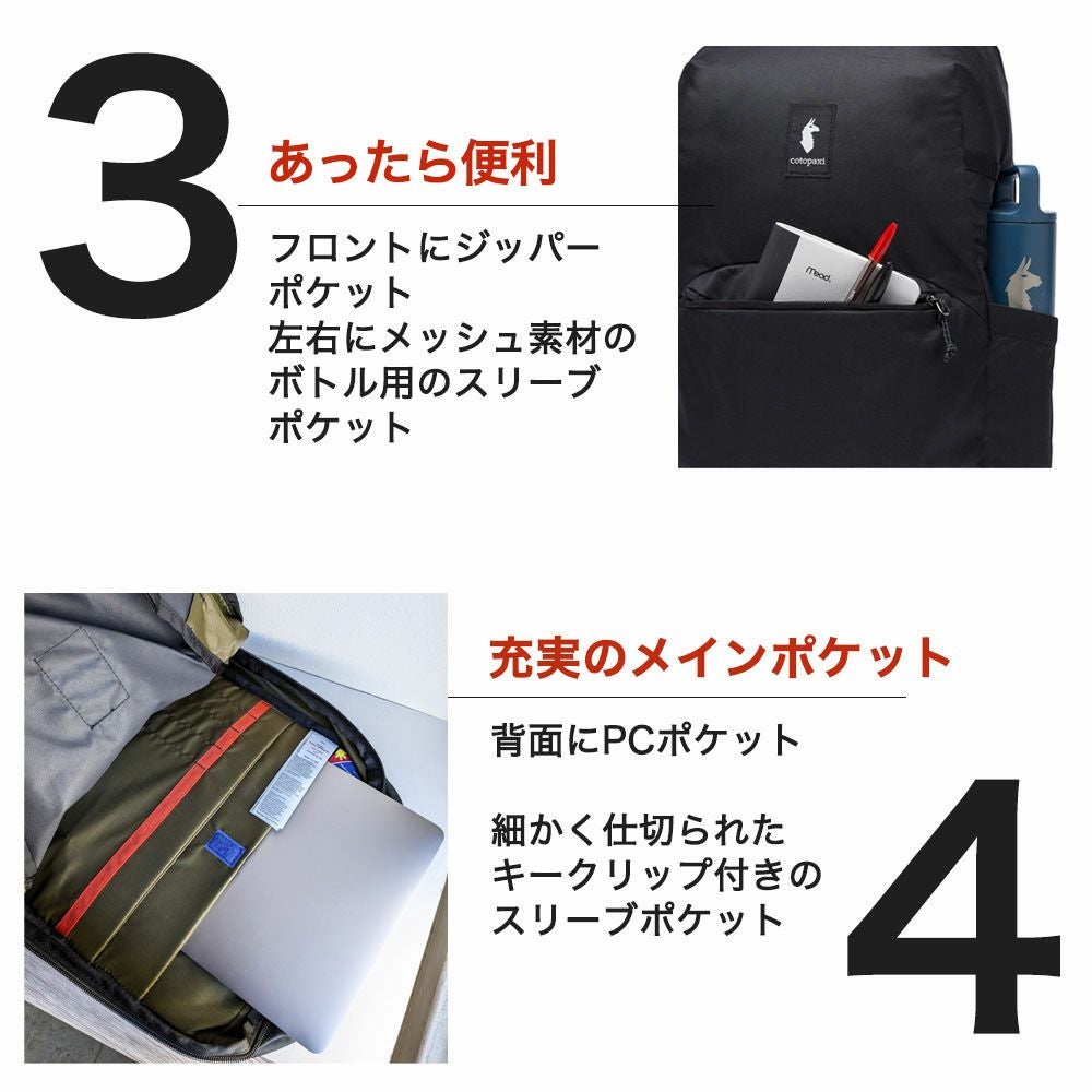 コトパクシ cotopaxi Chiquillo 26L Backpack - Cada Dia リュック