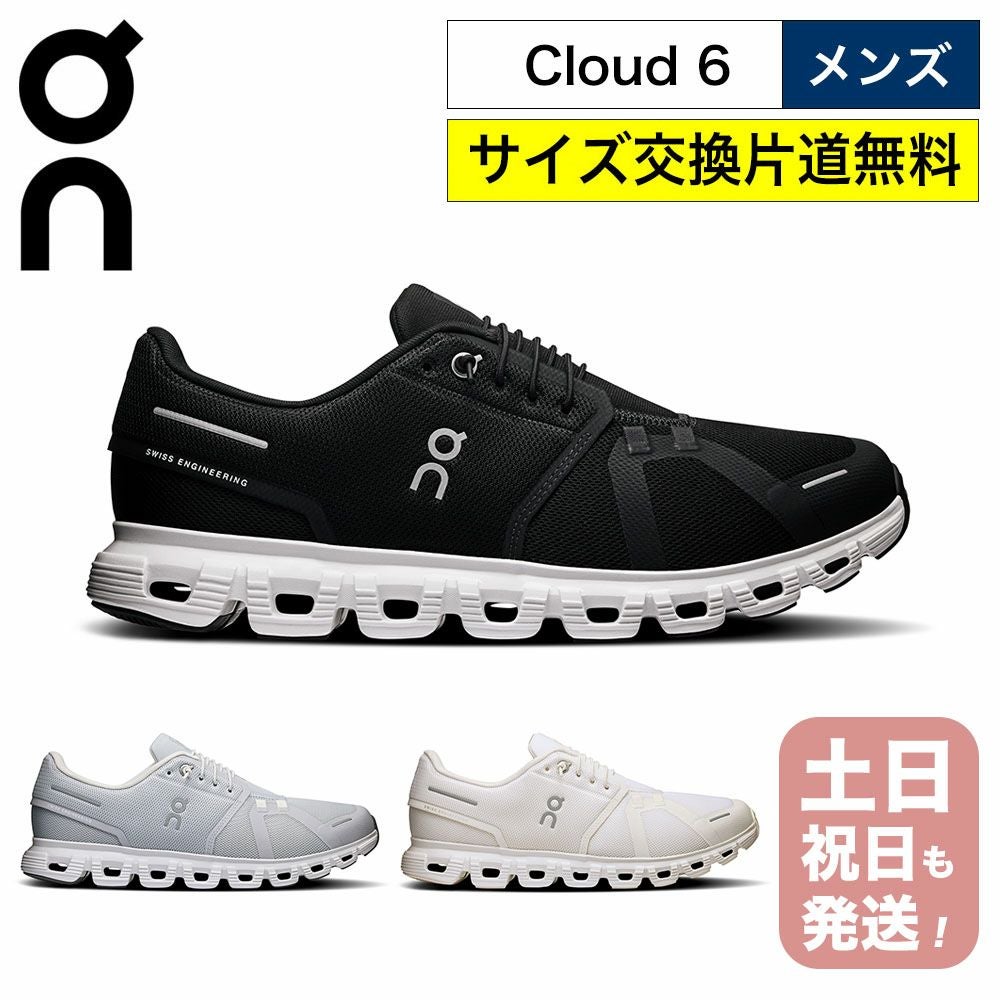 on スニーカー メンズ クラウド6 男性用 オン ランニングシューズ On